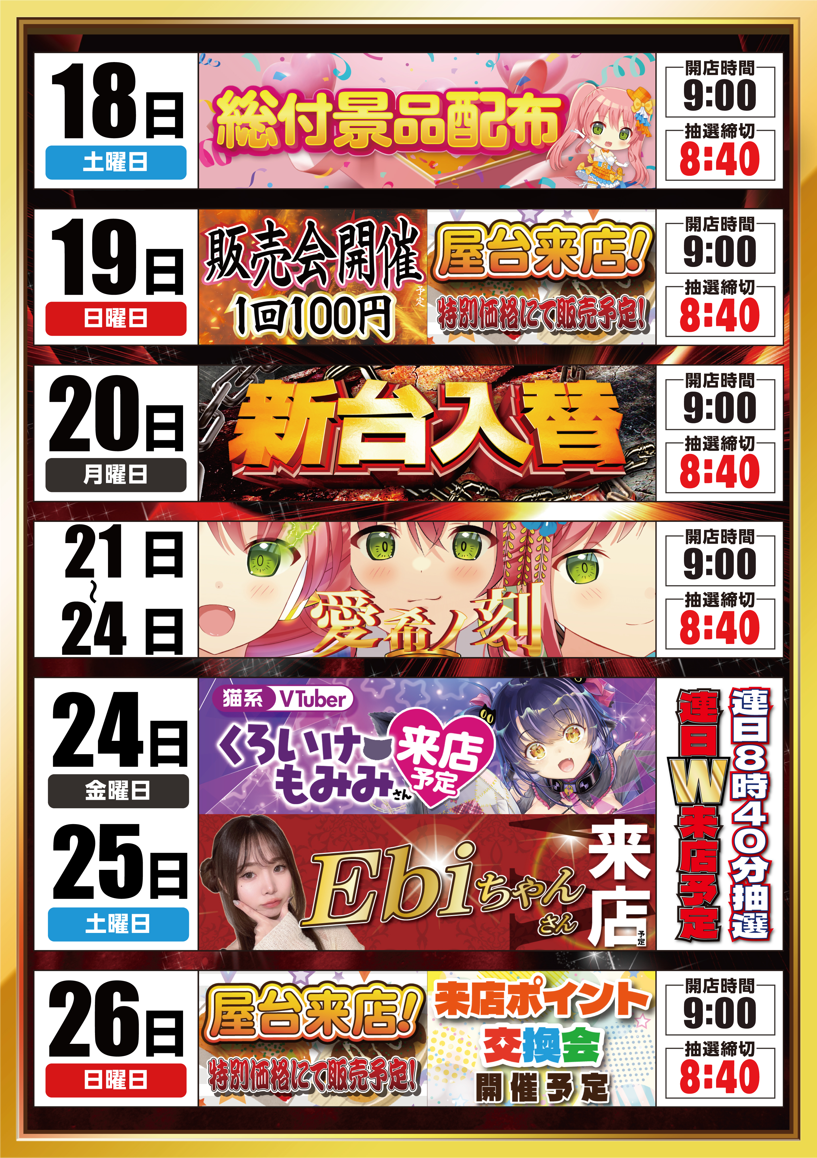 4.18-スケジュールA1